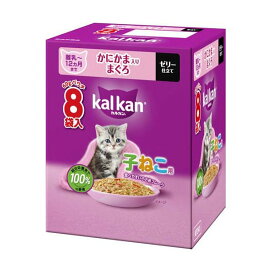 カルカン パウチ 12ヵ月までの子ねこ用 かにかま入りまぐろ キャットフード 60g×8袋入 【カルカン パウチ】 キャットフード(ドライフード・総合栄養食)