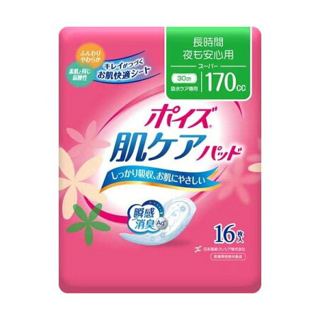 ポイズ 肌ケアパッド 吸水ナプキン 長時間・夜も安心用(スーパー) 170cc 16枚入 【ポイズ】 尿もれ用シート・パッド