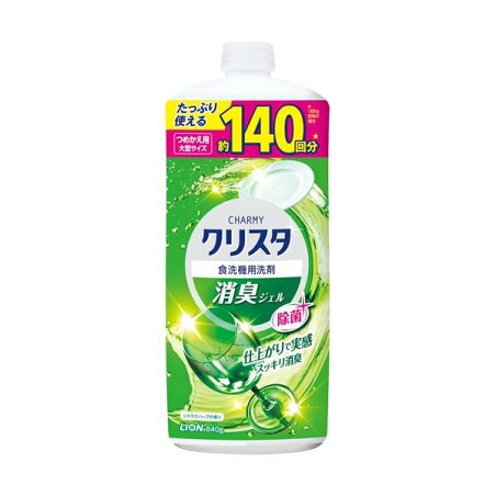 CHARMY チャーミー 詰替 【クリスタ】 クリアジェル 420g / クリアジェル 840g / 消臭ジェル 420g / 消臭ジェル 840g