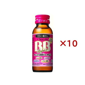 チョコラBBローヤル2 指定医薬部外品 50ml*10本入 【チョコラBBローヤル２】 医薬部外品 目的別