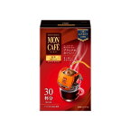 モンカフェ モカブレンド 8.0g*30袋入