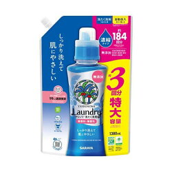 サラヤ ヤシノミ洗たく洗剤濃縮タイプ 詰替 1380ml 【ヤシノミ洗剤】 洗濯洗剤