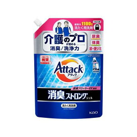 アタック消臭ストロングジェル つめかえ用 1100g 【アタック】 洗濯洗剤