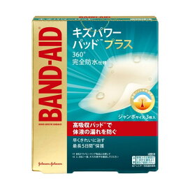 バンドエイド キズパワーパッドプラス ジャンボサイズ 3枚入 【バンドエイド(BAND-AID)】 絆創膏 素材別