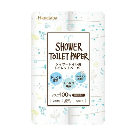 Hanataba ボタニカル シャワートイレットペーパー ダブル 12ロール トイレットペーパー シャワートイレ用
