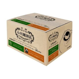 小川珈琲店 有機珈琲 アソートセット ドリップコーヒー 10g*30杯分 【小川珈琲店】 レギュラーコーヒー