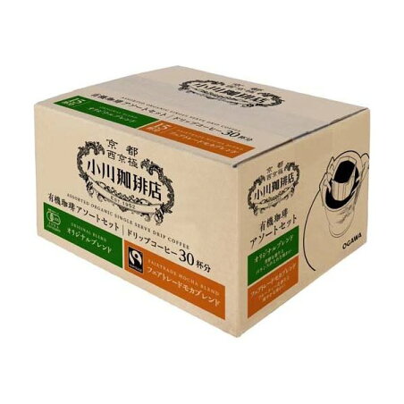 小川珈琲店 有機珈琲 アソートセット ドリップコーヒー 10g*30杯分 【小川珈琲店】 レギュラーコーヒー