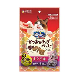 銀のスプーン かつお節チップinクッキー 2種のアソート まぐろ&かつお味 猫用おやつ 6g×12袋入 【銀のスプーン おやつ】 猫用おやつ