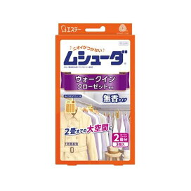 ムシューダ ウォークインクローゼット専用 衣類用 防虫剤 無香タイプ 1年間有効 3個入 【ムシューダ】 防虫剤