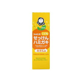 シャボン玉 こどもせっけんハミガキ 50g 歯磨き(ハミガキ)