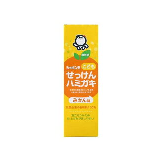 シャボン玉 こどもせっけんハミガキ 50g 歯磨き(ハミガキ)