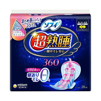 ソフィ 超熟睡ガード 特に多い夜用 羽つき 36cm 20個入 【ソフィ】 生理用ナプキン