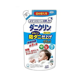 ダニクリン まるごと防ダニ仕上げPlus 詰替 450ml 【ダニクリン】 ダニ忌避剤