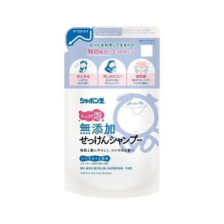 シャボン玉 無添加せっけんシャンプー 泡タイプ つめかえ用 420ml 【シャボン玉石けん】 シャンプー