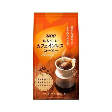 UCC おいしいカフェインレスコーヒー 粉 160g 【おいしいカフェインレスコーヒー】 レギュラーコーヒー