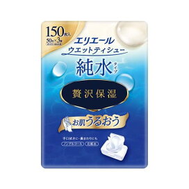 エリエール ウエットティシュー 純水タイプ 贅沢保湿 ボックスつめかえ用 50枚入*3個パック 【エリエール】 ティッシュ