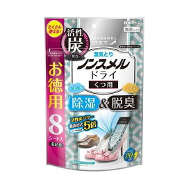 ノンスメルドライ くつ用 8シート入 【ノンスメル】 除湿剤・乾燥剤