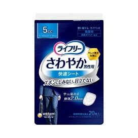 ライフリー さわやか男性用 快適シート 5cc 軽失禁パッド 16cm 20枚入 【ライフリー　軽度　男性】 軽失禁対策