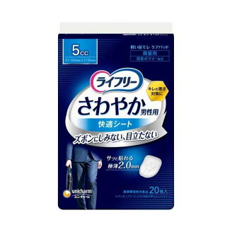 ライフリー さわやか男性用 快適シート 5cc 軽失禁パッド 16cm 20枚入 【ライフリー ...