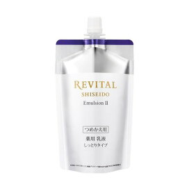 リバイタル エマルジョン II a (レフィル) 110ml 【リバイタル(REVITAL)】 乳液