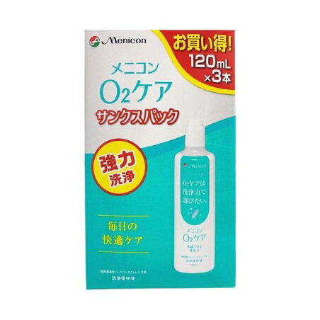 メニコン O2ケア サンクスパック 120ml×3個 【O2ケア】 ハードレンズ用