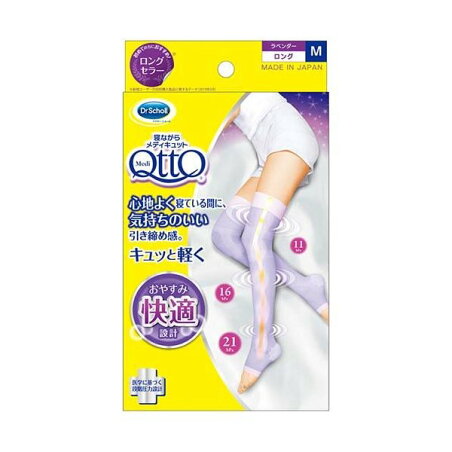 寝ながらメディキュット 着圧 ソックス ロング Mサイズ 1足 【メディキュット(QttO)】 着圧ソックス 夜用