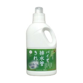 バイオ 排水管きれい 1000ml 【バイオ(BIO)】 掃除用洗剤