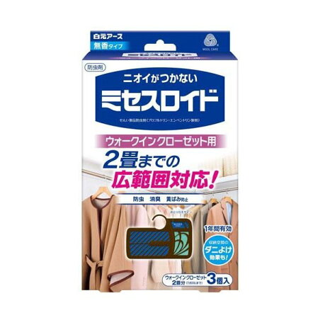 ミセスロイド ウォークインクローゼット用 1年防虫 3個入 【ミセスロイド】 防虫剤