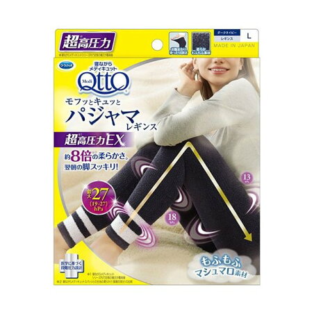 メディキュット モフっとキュッと パジャマレギンス 超高圧力EX L 1足 【メディキュット(QttO)】 レギンス・スパッツ