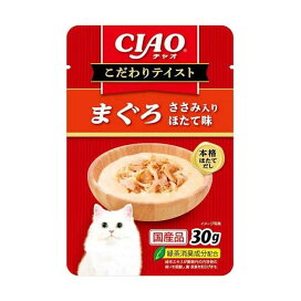 CIAO こだわりテイスト まぐろ ささみ入り ほたて味 30g 【チャオシリーズ(CIAO)】 キャットフード(猫缶・パウチ・一般食)