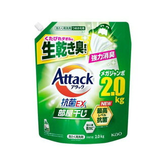 アタック抗菌EX 部屋干し用 つめかえ用 2000g 【アタック】 洗濯洗剤