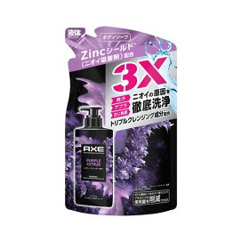 アックス プレミアムフレグランス パープルシトラス 男性用ボディソープ 替 350g 【アックス（AXE)】 男性化粧品(メンズコスメ) ボディ用
