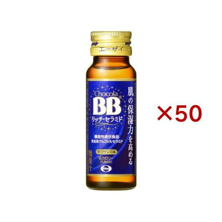 チョコラBBリッチ・セラミド 機能性表示食品 50ml*50本入 【チョコラBBリッチ・セラミド】 飲料・ドリンク(機能性表示食品)