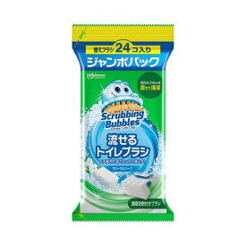 スクラビングバブル 流せるトイレブラシ 付け替え 使い捨て 24個入 【スクラビングバブル】 トイレ用 掃除用品 / フローラルソープ / 除菌 ホワイトブロッサム / シトラス