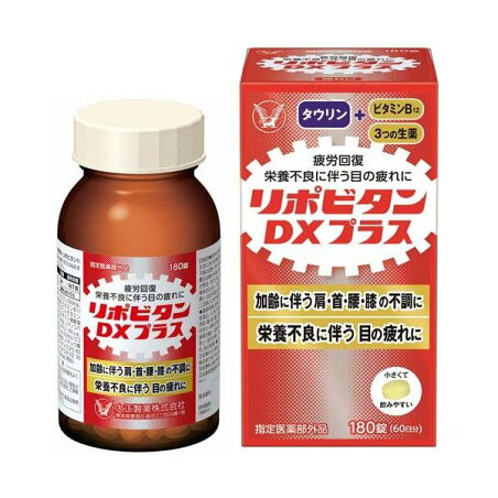 リポビタンDX PLUS 60日分 栄養不良に伴う目の疲れ 180錠 【リポビタン】 医薬部外品 目的別