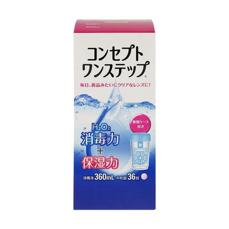 コンセプト ワンステップ 360ml+36錠 【コンセプト(コンタクトケア)】 ソフトレンズ用消毒