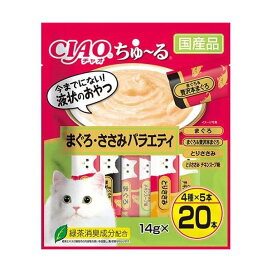 CIAO ちゅ〜る まぐろ・ささみバラエティ 14g*20本入 【チャオシリーズ(CIAO)】 猫用おやつ