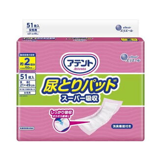 アテント 尿とりパッド スーパー吸収 女性用 51枚入 【アテント】 尿とりパッド
