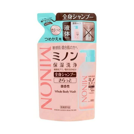 ミノン 全身シャンプー さらっとタイプ 詰替え用 380ml 【MINON(ミノン)】 自然派 ボディソープ