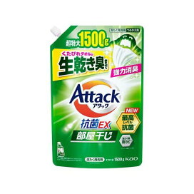 アタック抗菌EX 部屋干し用 つめかえ用 1500g 【アタック】 洗濯洗剤