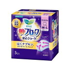 ロリエ朝までブロック安心ショーツ5コ入【ロリエ】ナプキン夜用