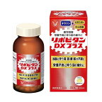 リポビタンDX PLUS 90日分 栄養不良に伴う目の疲れ 270錠