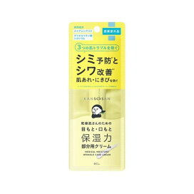 乾燥さん 薬用リンクルケアクリーム 20g 【BCL】 薬用保湿