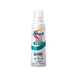 アタックZERO 部屋干し 大サイズ 本体 570g 【アタックZERO】 洗濯洗剤