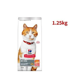サイエンスダイエット 猫用 避妊・去勢後〜6歳 チキン&サーモン 1.25kg 成猫 1.25kg 【ヒルズ サイエンスダイエット】 プレミアム・キャットフード