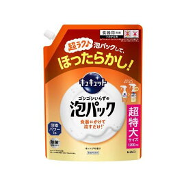 キュキュット ゴシゴシいらずの泡パック オレンジの香り つめかえ用 1200ml 【キュキュット】 台所用洗剤