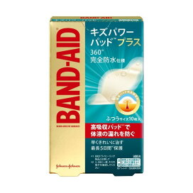 バンドエイド キズパワーパッドプラス ふつうサイズ 10枚入 【バンドエイド(BAND-AID)】 絆創膏 素材別