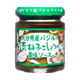 フンドーキン 大分県産バジルと青柚子こしょうの薬味ソース 85g 【フンドーキン】 スパイス(香辛料)・薬味