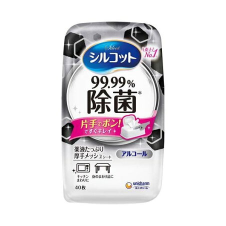 シルコット 99.99%除菌 ウェットティッシュ アルコールタイプ 本体 40枚入 【シルコット】 除菌