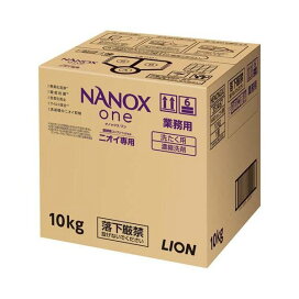 NANOX one ニオイ専用 高濃度 洗濯洗剤 詰め替え 大容量 業務用 10kg 【NANOXone】 洗濯洗剤